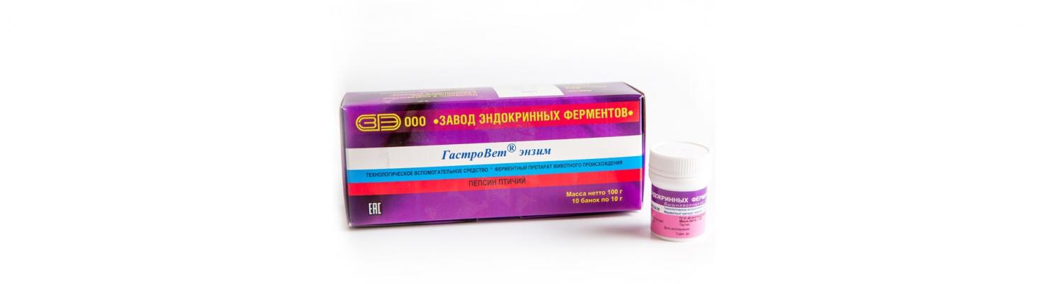Мониторинг отечественных препаратов линии ГастроВет